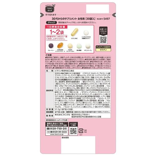 セット販売》ファンケル 30代からのサプリメント 女性用 (7粒×30 