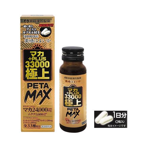 セット販売》 井藤漢方製薬 マカ＋PLUS 33000 極上