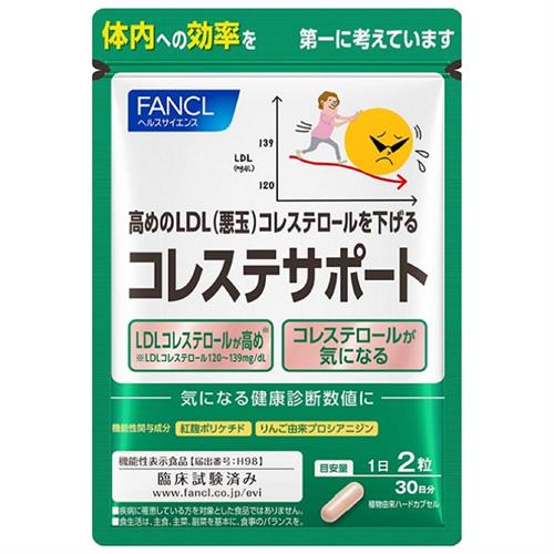 FANCL コレステサポート 30粒×7袋 15日限定値下げ ファンケル コレステサポート 30日分(60粒) 機能性表示食品 FANCL
