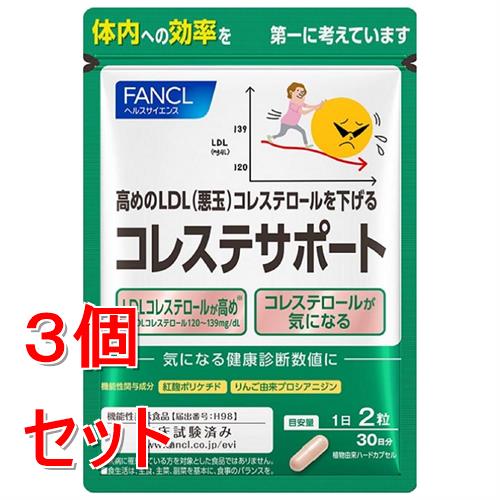 napple 抑脂サプリ 30日分（180粒） 3袋 くらしリズム ナップル 抑脂サプリ+エラグ酸 30日分(180粒) ダイエット