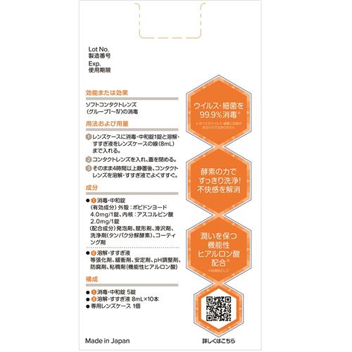 オフテクス クリアデュー ハイドロ：ワンステップ (80mL) ソフト
