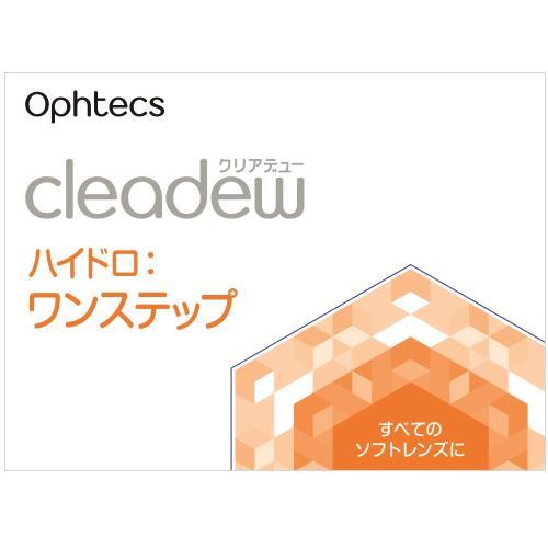オフテクス クリアデュー ハイドロ：ワンステップ (80mL) ソフト