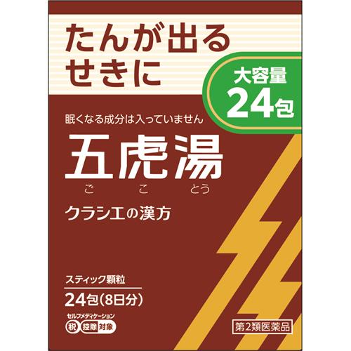 くらしリズムメディカル 【第2類医薬品】くらしリズム メディカル