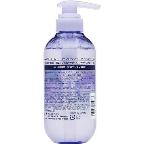 マンダム ルシードエル アールイー リペアシャンプー (380ml) ルシード