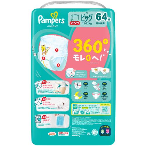 《セット販売》 P&G パンパース　さらさらケアパンツ　MJ　ビッグ　(64枚)×3個セット オムツの画像