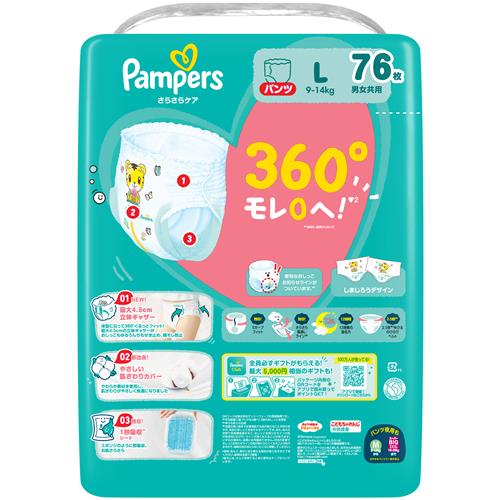 《セット販売》 P&G パンパース さ...の詳細画像3