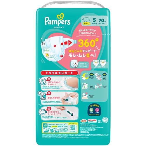 セット販売》 P&G パンパース さらさらケアテープ SJ S (70枚)×4個 