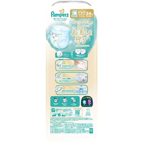 セット販売》 P&G パンパース 肌いちパンツ SJ ビッグ (34枚)×4個