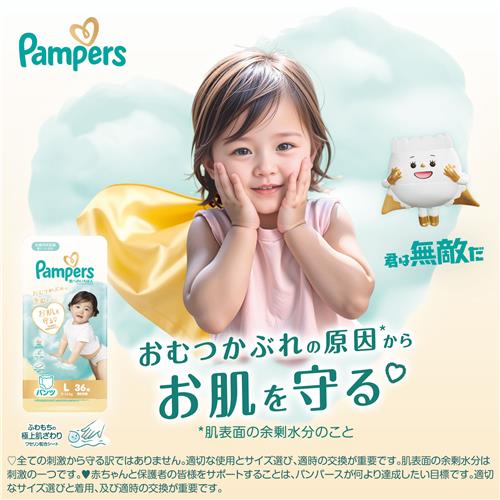 セット販売》 P&G パンパース 肌いちパンツ SJ ビッグ (34枚)×4個
