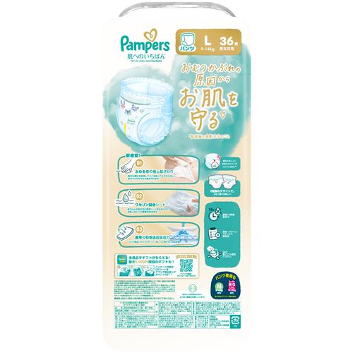 セット販売》 P&G パンパース 肌いちパンツ SJ L (36枚)×4個セット