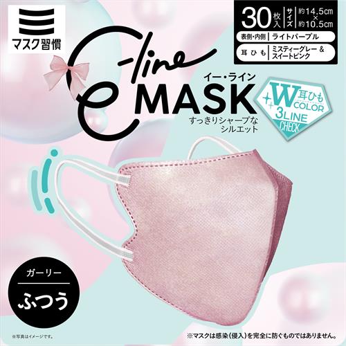 E-LINEマスク (30枚) ふつう ライトパープル 小顔魅せ 高性能