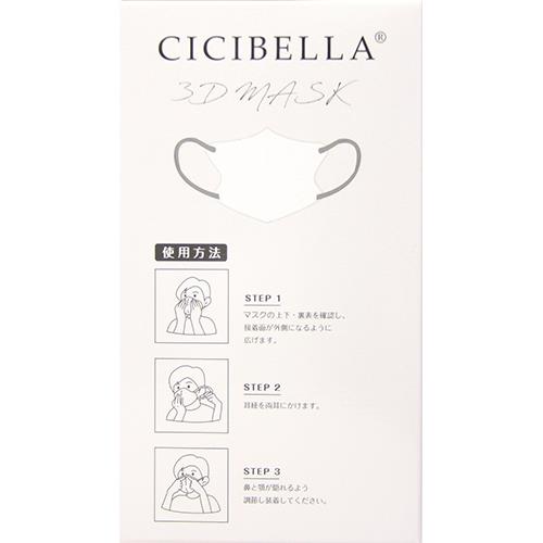 シシベラ3D バイカラーマスクBOX ホワイト(30枚) 普通サイズ CICIBELLA