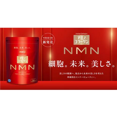 明治 アミノコラーゲン NMN 196g※軽減税率対象商品 : くすりの福太郎 
