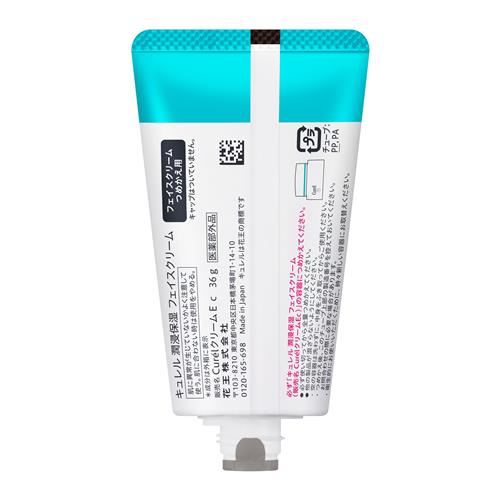 Curel 《セット販売》 花王 キュレル 潤浸保湿 フェイスクリーム (40g