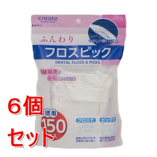 セット販売》 ふんわりデンタル フロス&ピックn 150本×6個セット