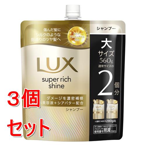 セット販売》 ユニリーバ ラックス スーパーリッチシャイン ダメージ