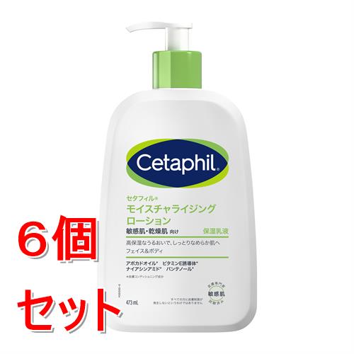 セット販売》 セタフィル モイスチャライジングローション(473ml)×6個 