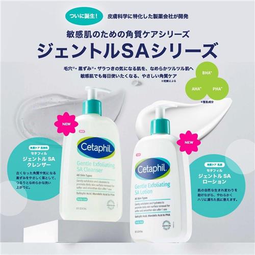 セタフィル ジェントルSAスキンクレンザー (473ml) 洗顔料 角質ケア