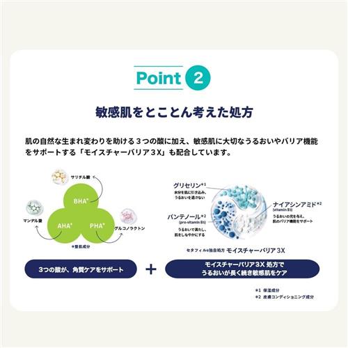 セタフィル ジェントルSAスキンクレンザー (473ml) 洗顔料 角質ケア