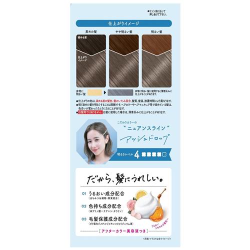 ホーユー ビューティラボ ホイップヘアカラー アッシュドロップ 黒髪用