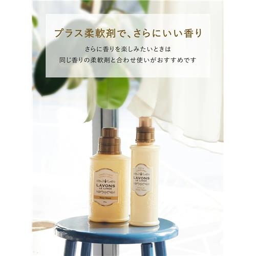 セット販売》 ラ・ボン ルランジェ 柔軟剤洗剤 シャイニームーン 詰替3