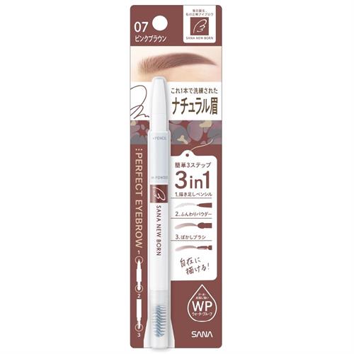 サナ　ニューボーン　パーフェクトアイブロウ　07　ピンクブラウン　眉ずみ　アイブロー　アイメイク