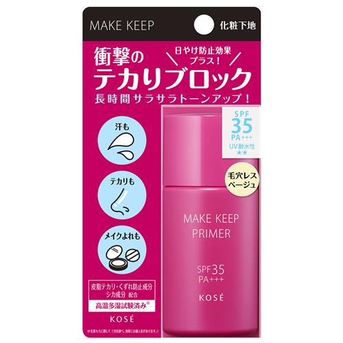 コーセー メイク キープ プライマー UV 25g 01 毛穴レスベージュ 化粧