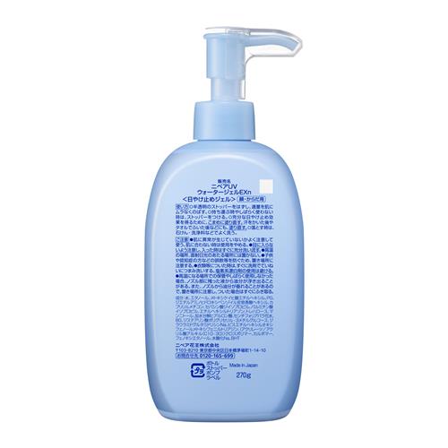 セット販売》 花王 ニベアUV ウォータージェルEX ポンプ 270g 日焼け
