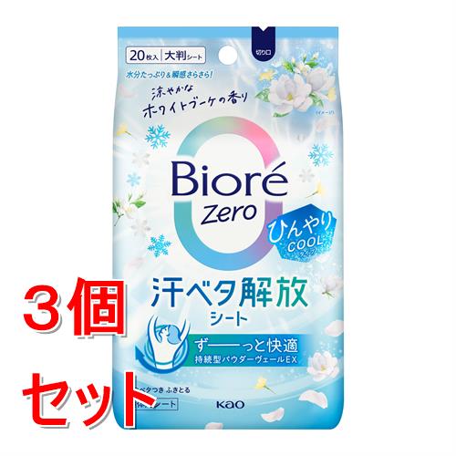 �s�Z�b�g�̔��t �ԉ� �r�I��Zero�V�[�g�@�Ђ���COOL�^�C�v�@���₩�ȃz���C�g�u�[�P�̍���@20���@�r�I���[��×3�Z�b�g
