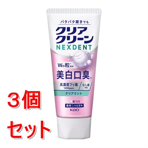 �s�Z�b�g�̔��t �ԉ� �N���A�N���[��NEXDENT�@�������L�@�N���A�~���g�@�l�N�X�f���g(110g)×3�Z�b�g��򕔊O�i