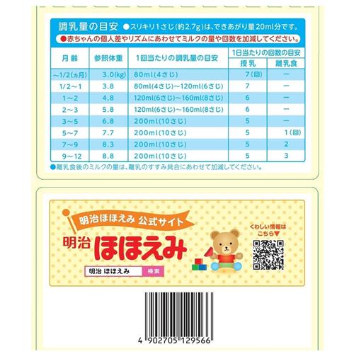 《セット販売》 明治ほほえみ 1560g(78...の詳細画像2
