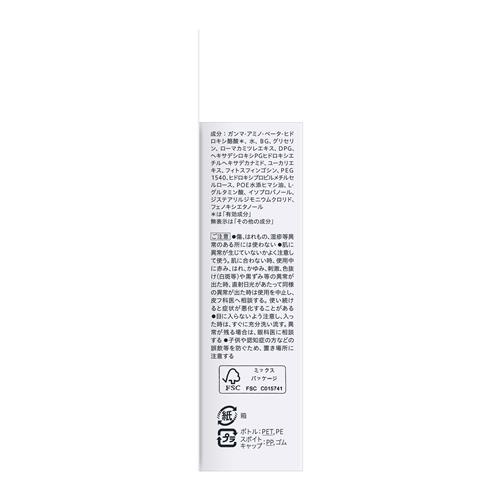 Curel 花王 キュレル 潤浸保湿 角層深部バリア美容液 (30ml) 敏感