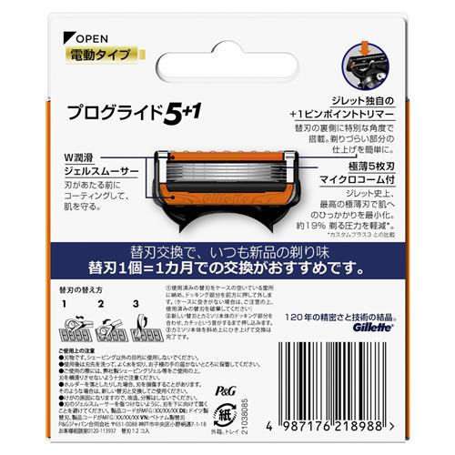 《セット販売》 P&Gプレミアムビューティ ジレット プログライド 電動タイプ 髭剃り カミソリ 男性 替刃12個入×3個セット_7