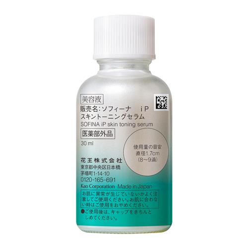 SOFINA iP レフィル つけかえ用 120ml 花王 ソフィーナ iP 薬用 角層トーニングセラム レフィル 付け替え 付