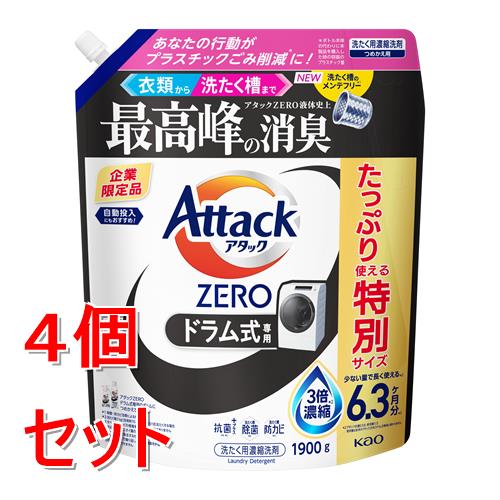 セット販売》 花王 アタックZERO ドラム式専用 つめかえ用 1900g