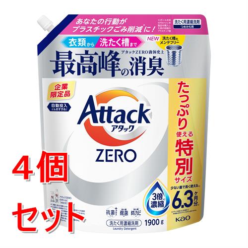 花王 アタックZERO Green Life つめかえ用 1070g アタックゼロ