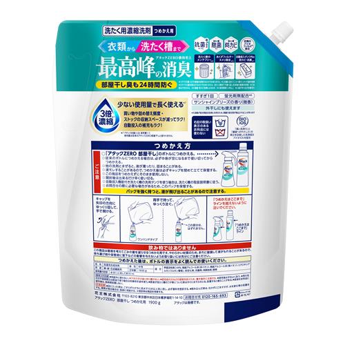 花王 アタックZERO 部屋干し つめかえ用 ...の詳細画像1