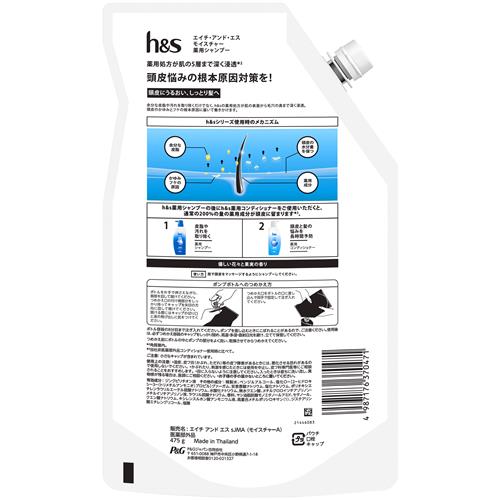 P&G h&s(エイチアンドエス) モイスチャー 薬用シャンプー 特大詰め替え
