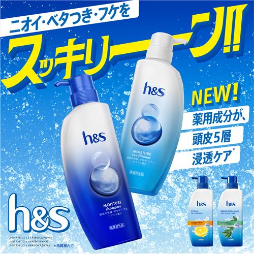 P&G h&s(エイチアンドエス) モイスチャー 薬用シャンプー 特大詰め替え
