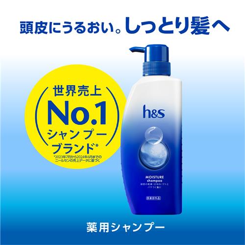 P&G h&s(エイチアンドエス) モイスチャー 薬用シャンプー 特大詰め替え