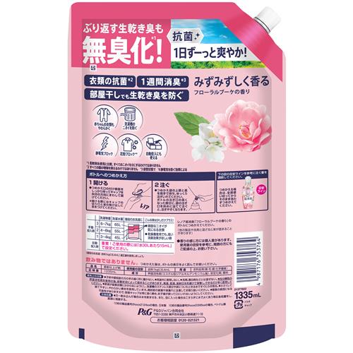 セット販売》 P&G レノア 超消臭 抗菌 柔軟剤 みずみずしく香る