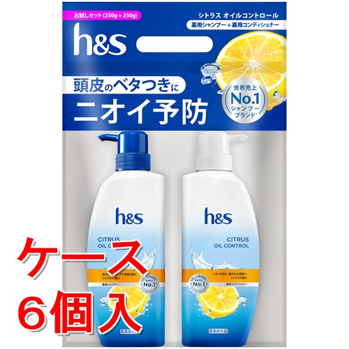 ケース販売》P&G h&s シトラスオイルコントロール薬用シャンプー+薬用