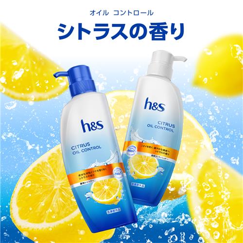 ケース販売》P&G h&s シトラスオイルコントロール薬用シャンプー+薬用