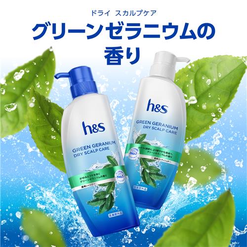 P&G h&s (エイチアンドエス) グリーンゼラニウム ドライスカルプケア