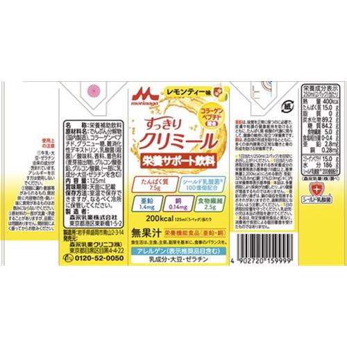 森永乳業 エンジョイ すっきりクリミール レモ...の詳細画像1