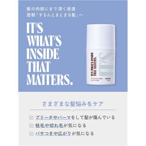 IT'S トゥザコア コアチャージ セラム 50mL イッツ : くすりの福太郎