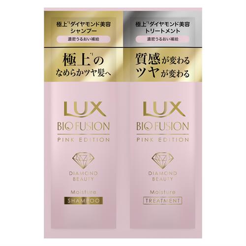 ユニリーバ ラックス バイオフュージョン ピンク エディション サシェ