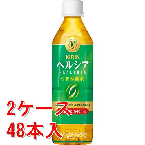 キリンヘルシア」の人気商品一覧 | 安い商品を通販サイトから探す