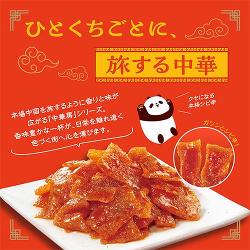 《セット販売》 医食同源 中華房 コリコリ蒟蒻...の詳細画像4