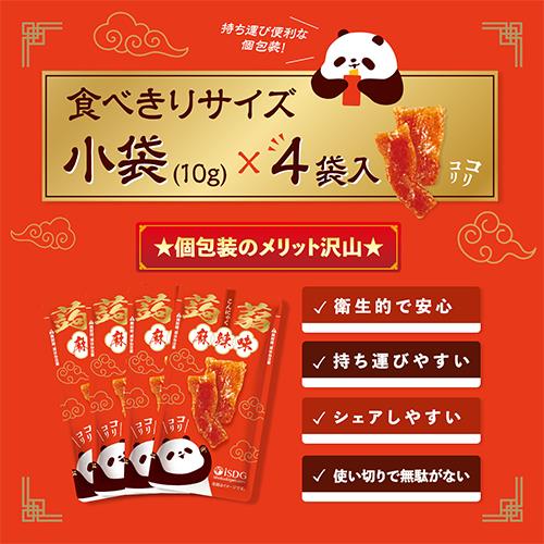 《セット販売》 医食同源 中華房 コリコリ蒟蒻...の詳細画像5